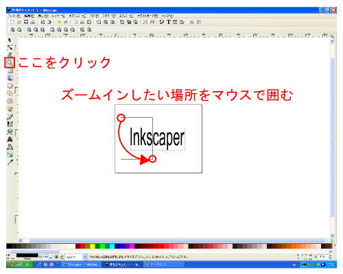 クリックしながらマウスを動かす
