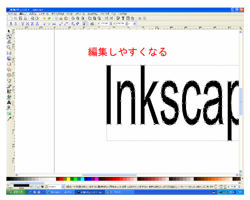 ズームインで編集しやすくなる