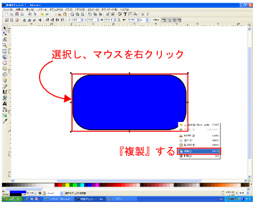 画像を複製する 画像を複製する