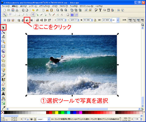 オブジェクトの回転・反転