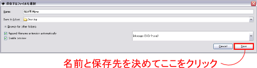Inkscapeで描画の保存方法