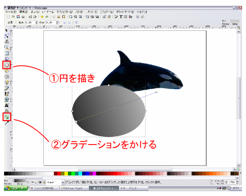 円を描きグラデーションをかける