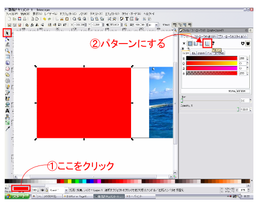 『パターン』をクリック