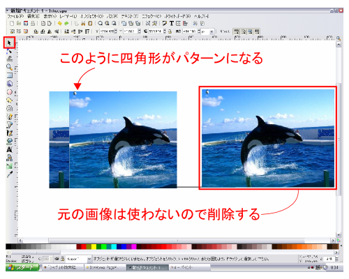 四角形にパターンが表示される