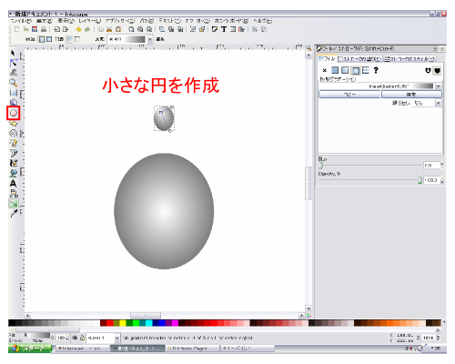 小さなものも作成