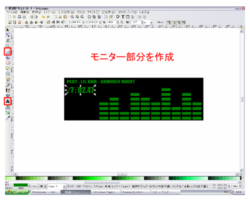 モニター部分の作成