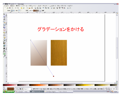 グラデーションをかける