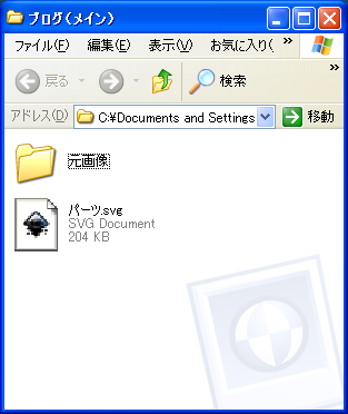 Inkscapeのエラー対処法