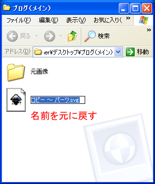 Inkscapeのエラー対処法