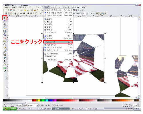 インセット インセット