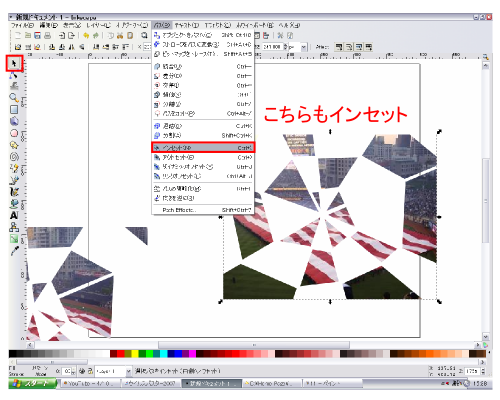 インセット インセット