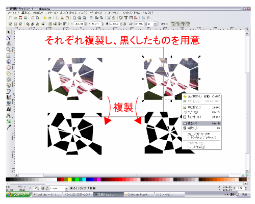 影を用意 影を用意