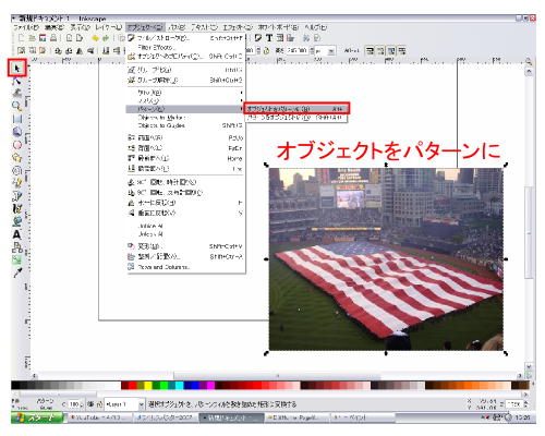 オブジェクトからパターンに オブジェクトからパターンに