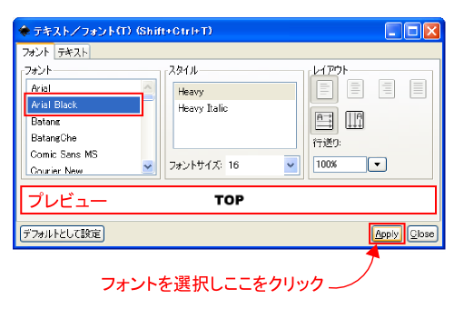 フォント選択 フォント選択