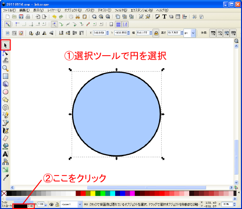 ストローク ストローク
