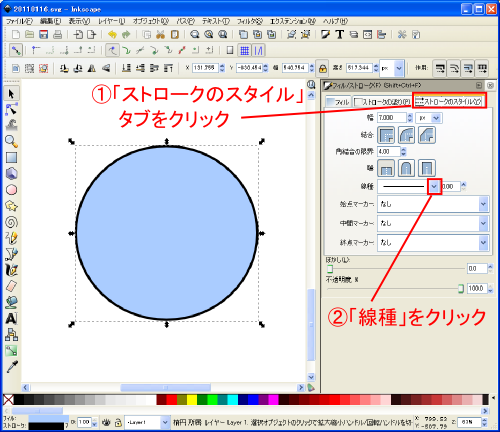 ストロークのスタイル ストロークのスタイル
