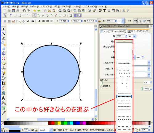 ストロークのスタイル ストロークのスタイル