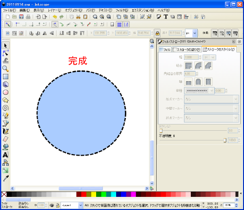 ストロークのスタイル ストロークのスタイル