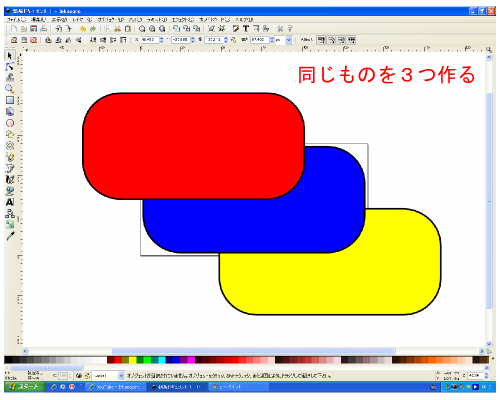 3つの同じ四角形を作る 3つの同じ四角形を作る