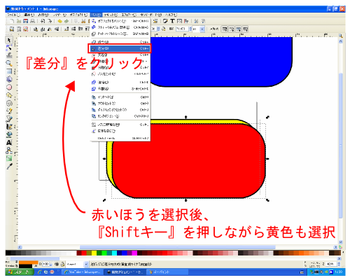 微妙にずらして重ねる 微妙にずらして重ねる