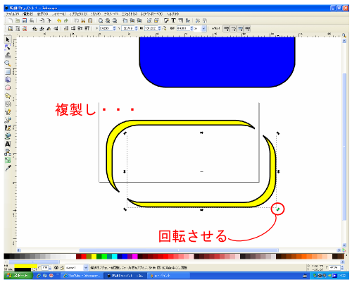 複製、回転 複製、回転