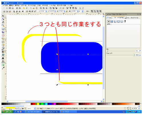 3つとも消す 3つとも消す
