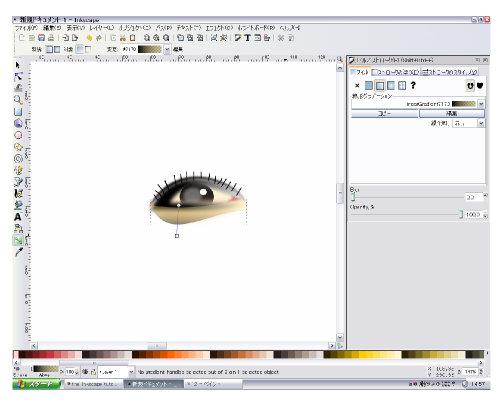 目の作成 目の作成