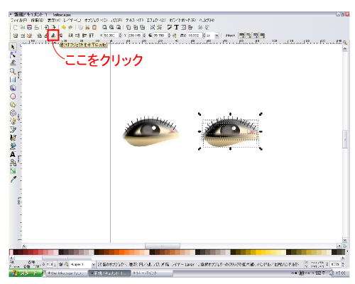水平方向に反転 水平方向に反転
