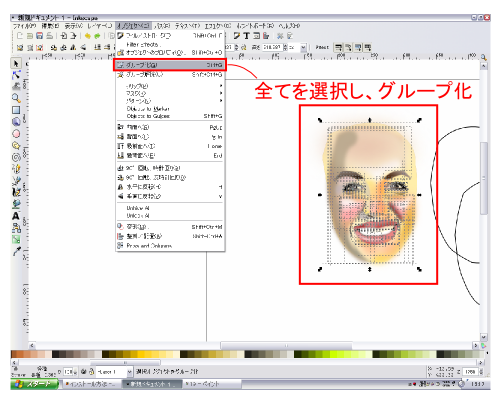 グループ化 グループ化