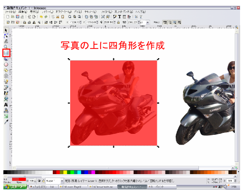 四角形を作成 四角形を作成